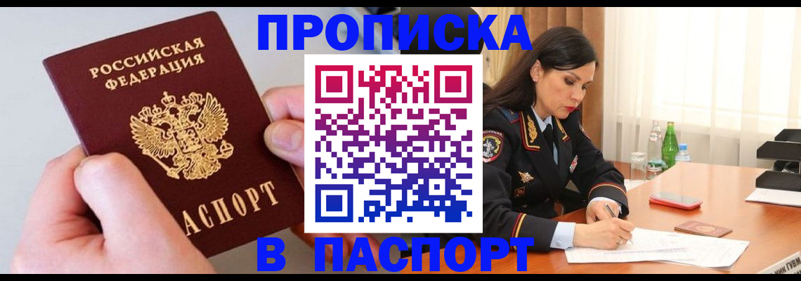 временная регистрация поиск в Семикаракорске