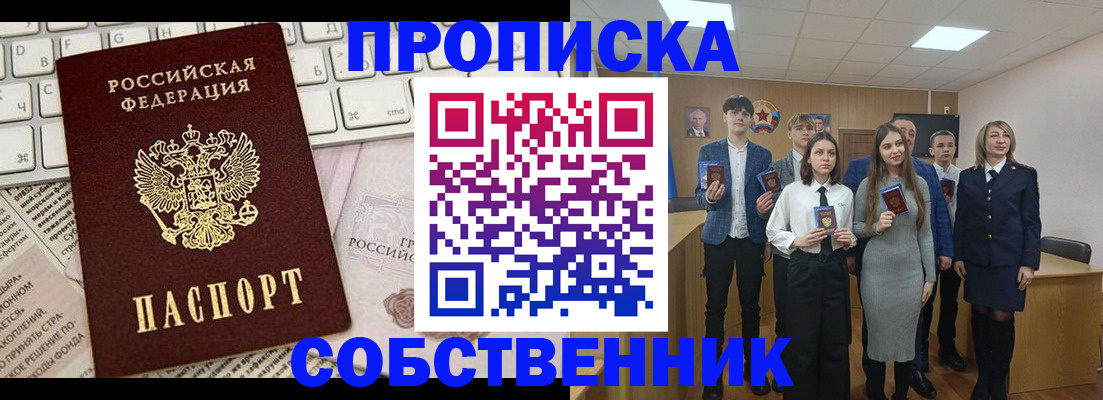 временная регистрация купить в Семикаракорске